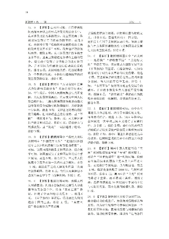 还原Word_月考卷_19.jpg