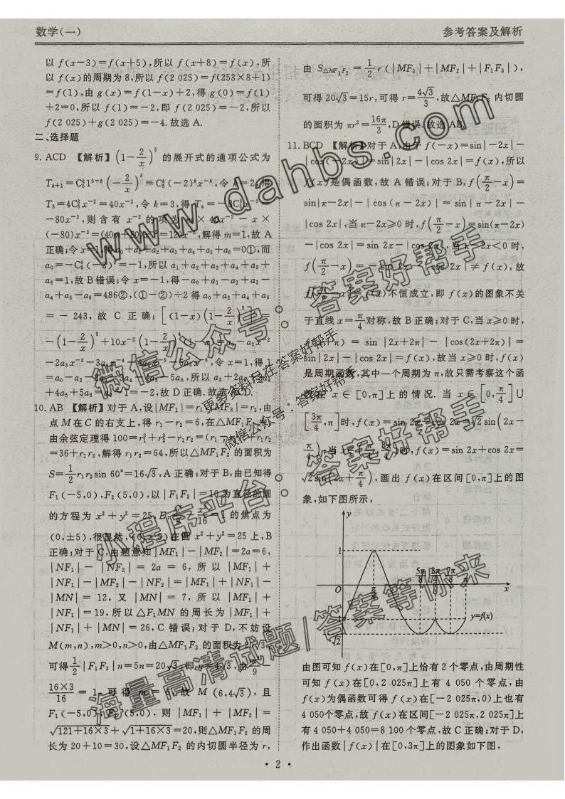 调研数学A_01.jpg