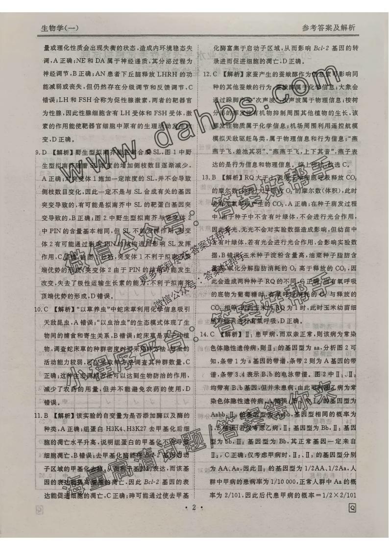 生物调研Q_01.jpg
