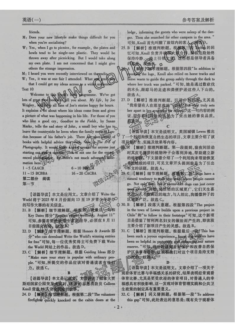 调研英语_01.jpg