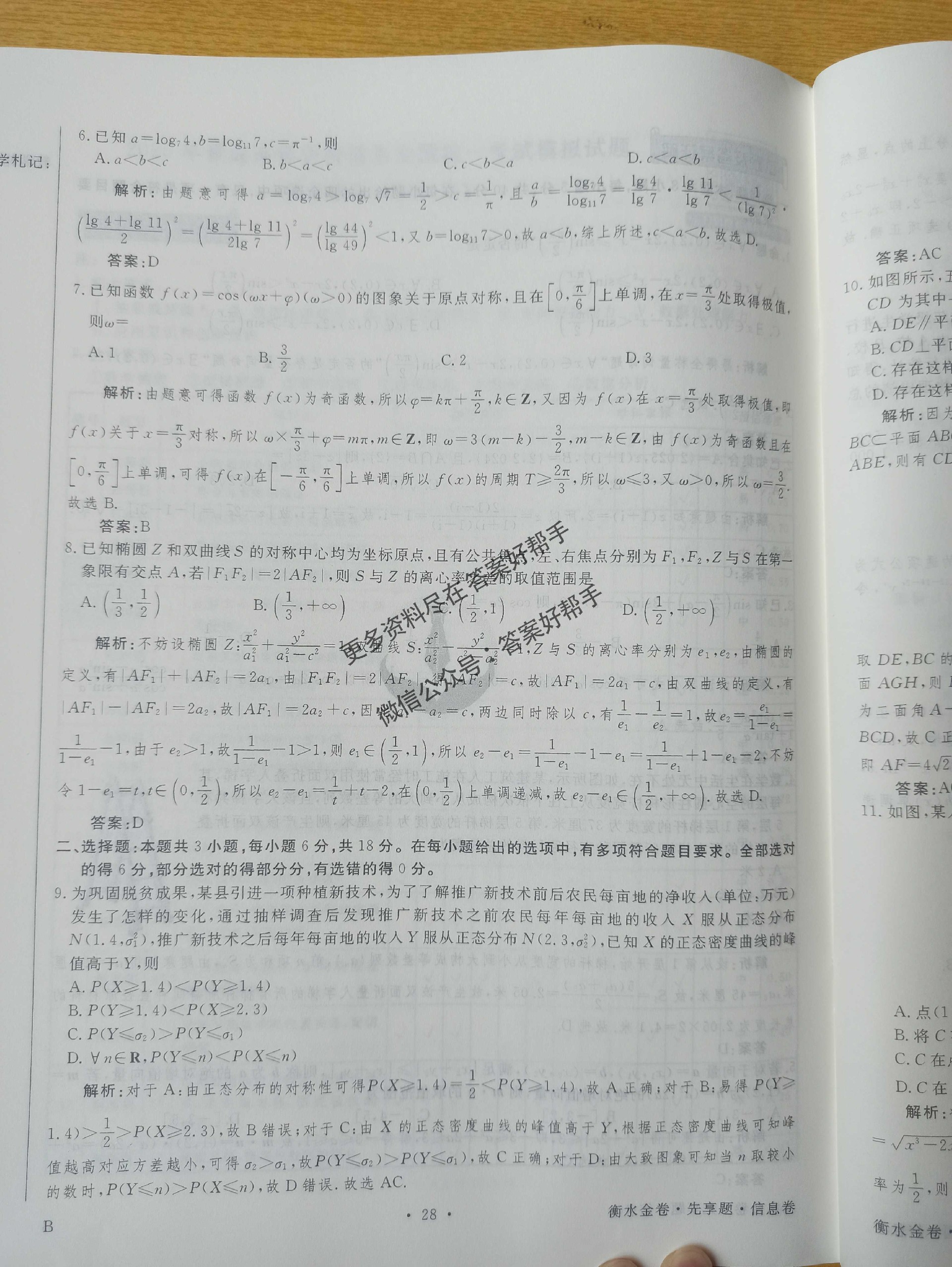 d3e91aaa007ff62b275f826afd9436cf1741932639.jpg