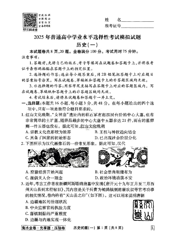 历史L1 2_00.jpg