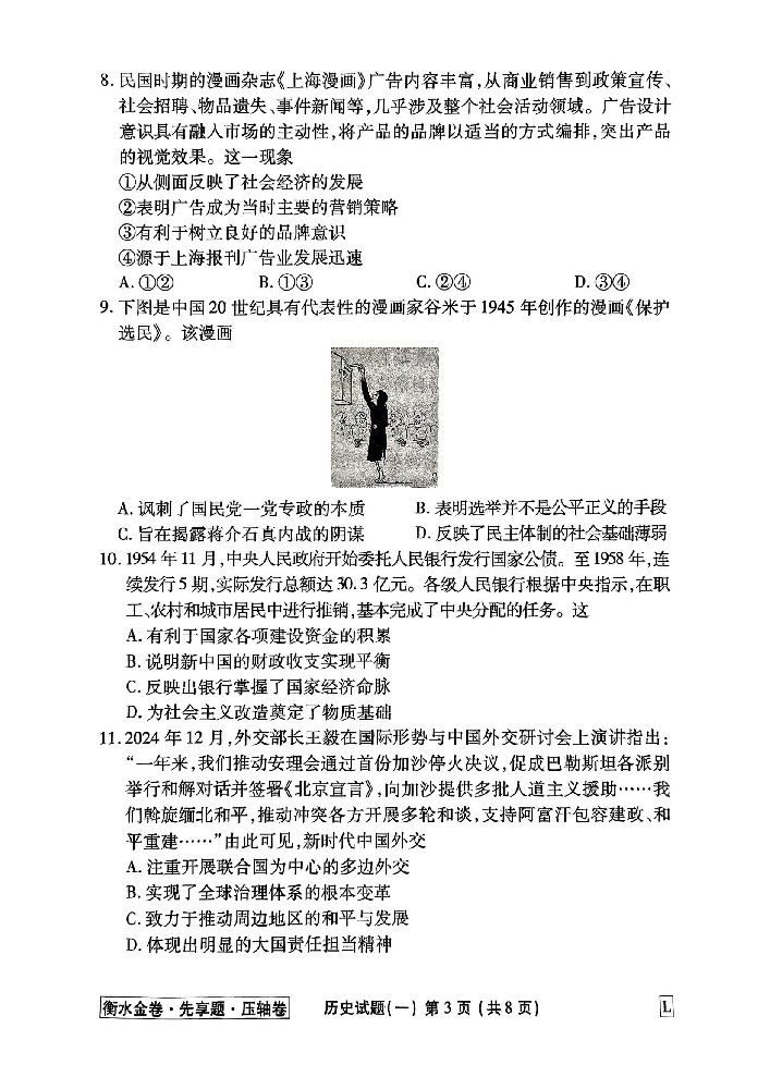 历史L1 2_02.jpg