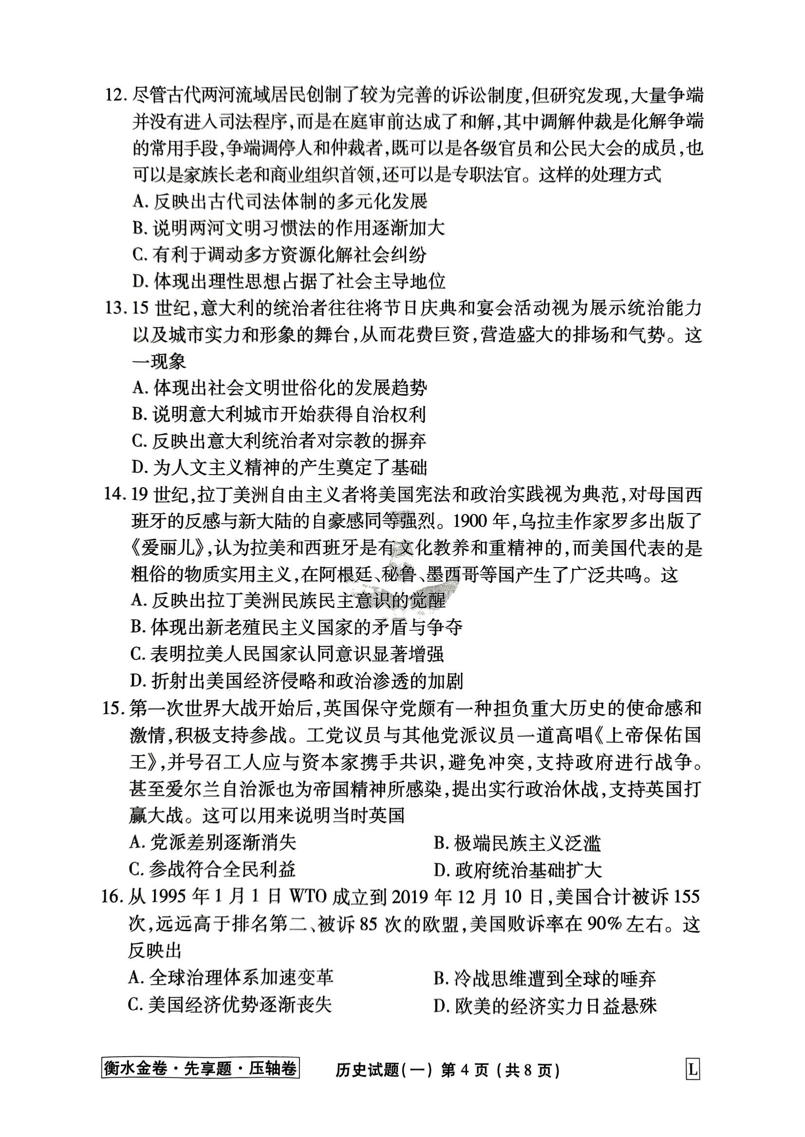历史L1 2_03.jpg