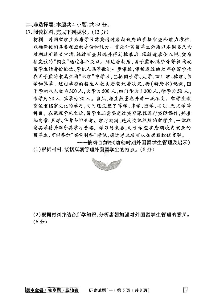 历史L1 2_04.jpg