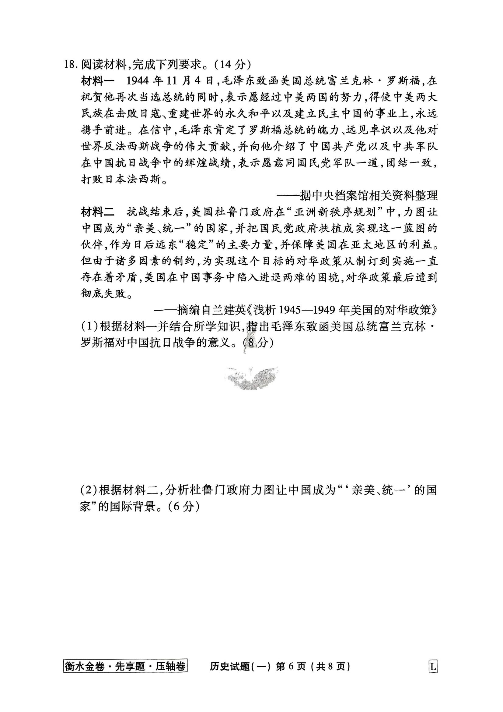历史L1 2_05.jpg