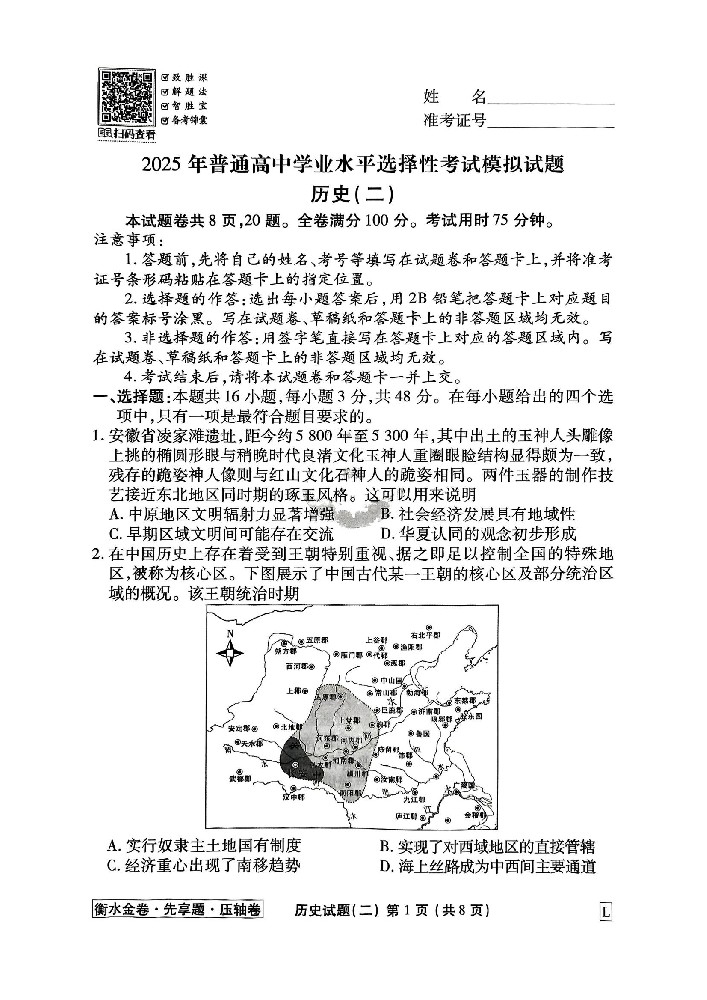 历史L1 2_08.jpg
