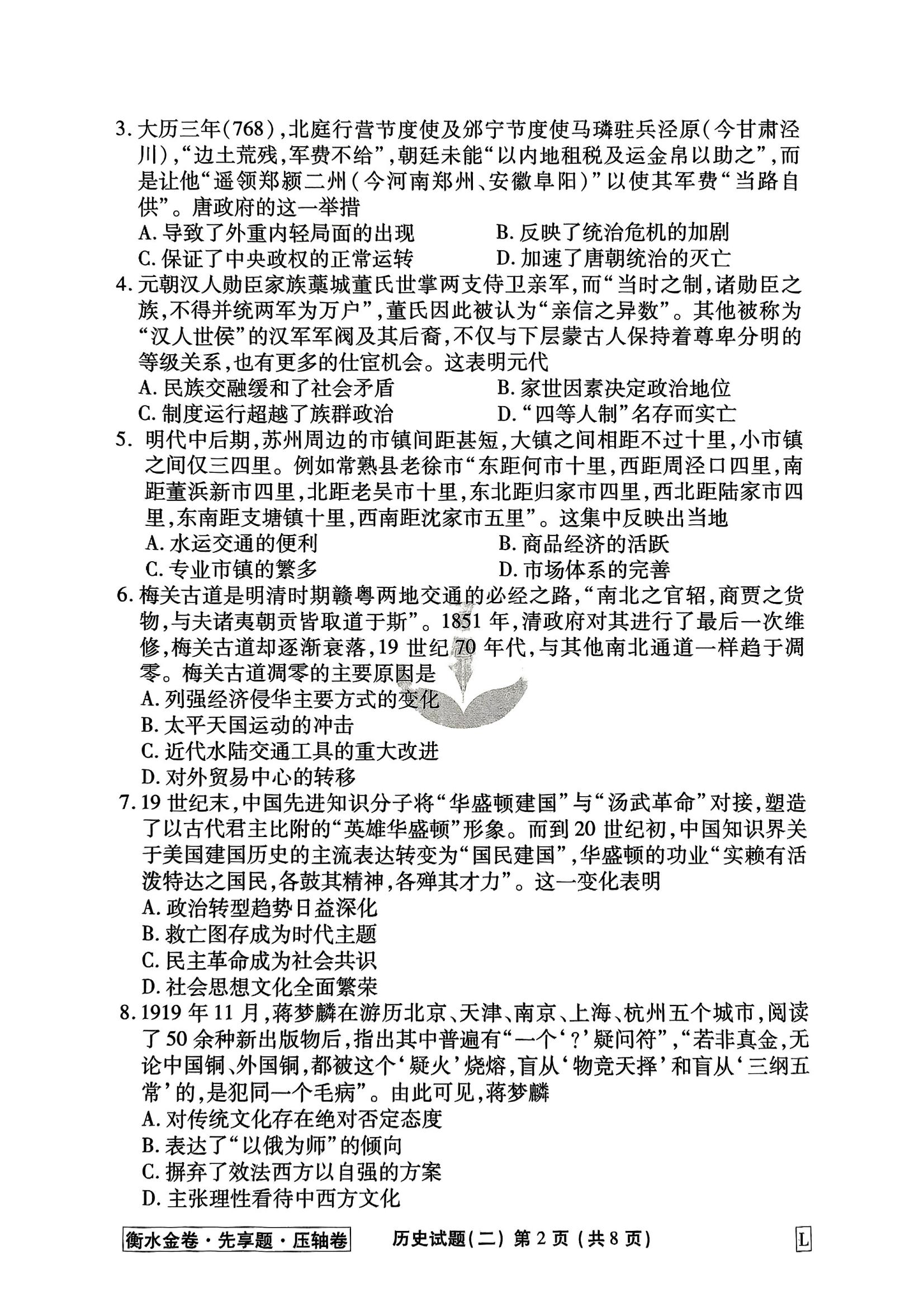 历史L1 2_09.jpg