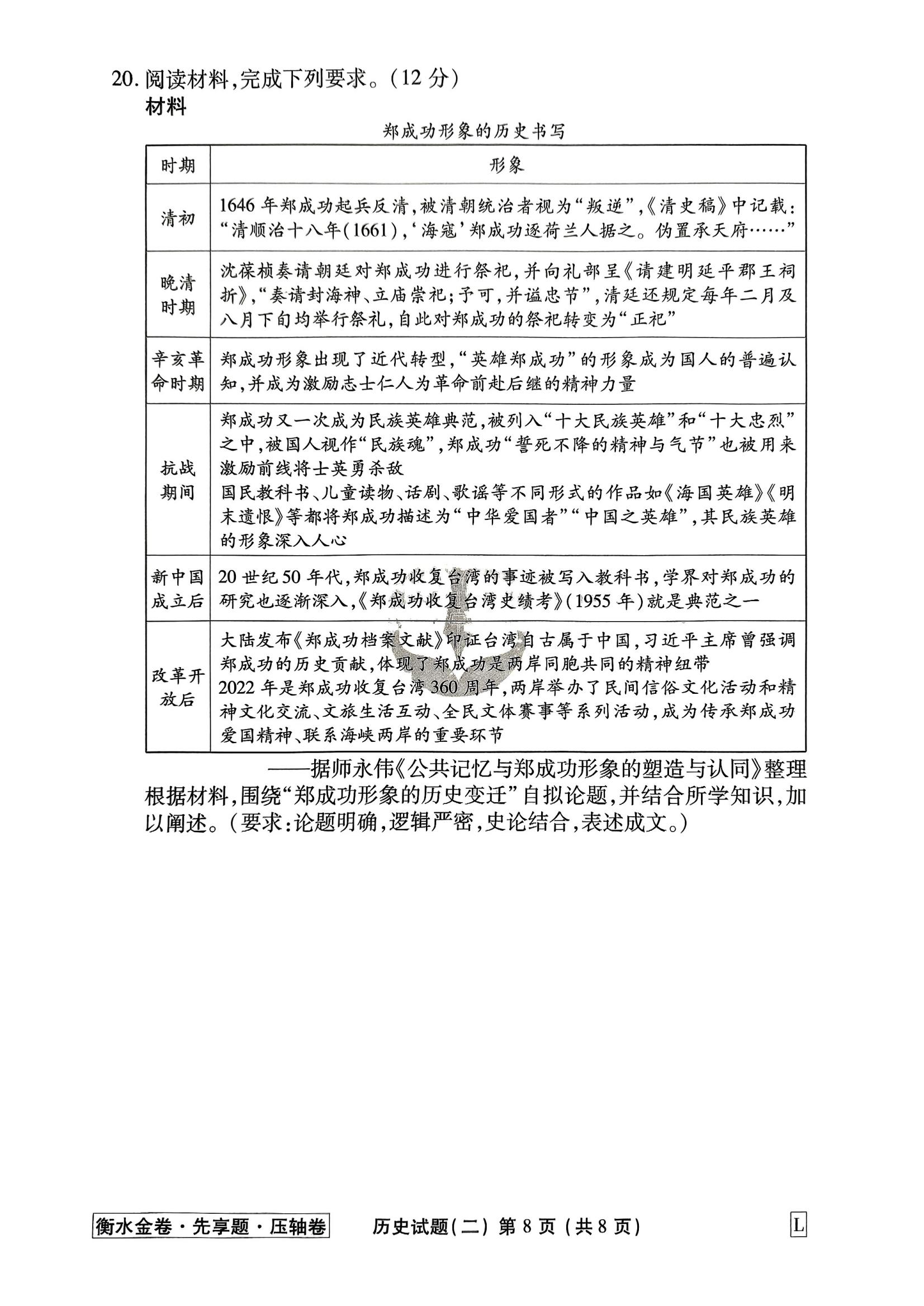 历史L1 2_15.jpg