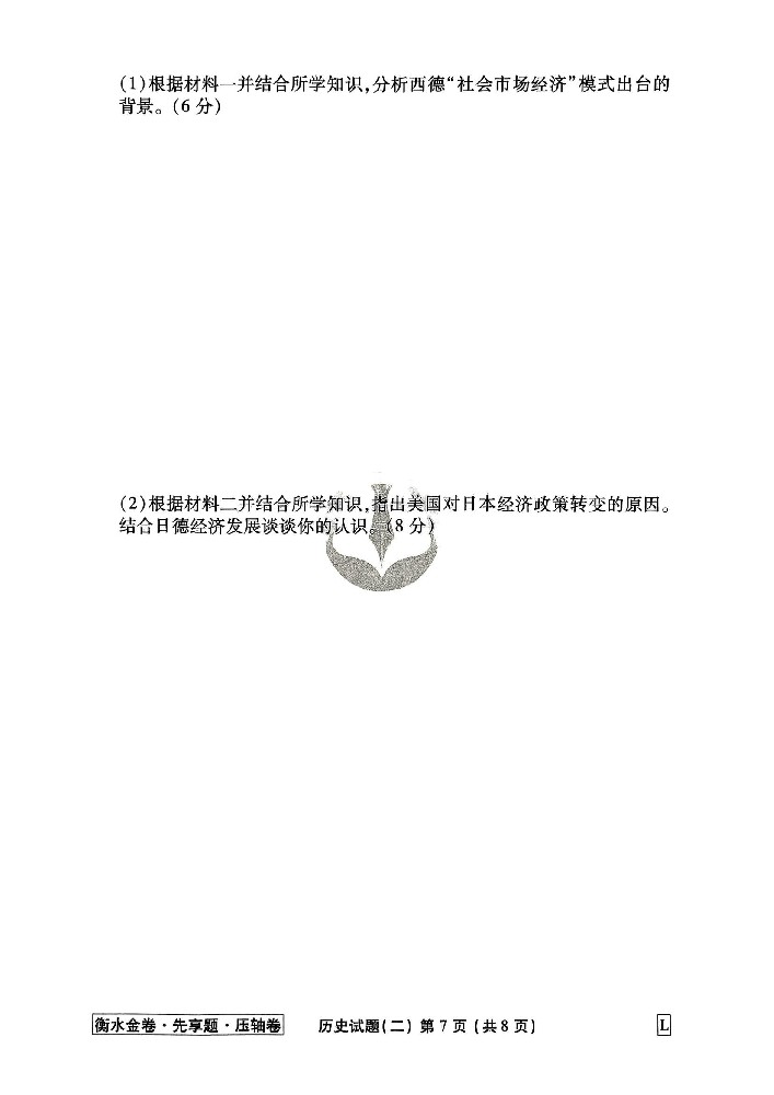 历史L1 2_14.jpg