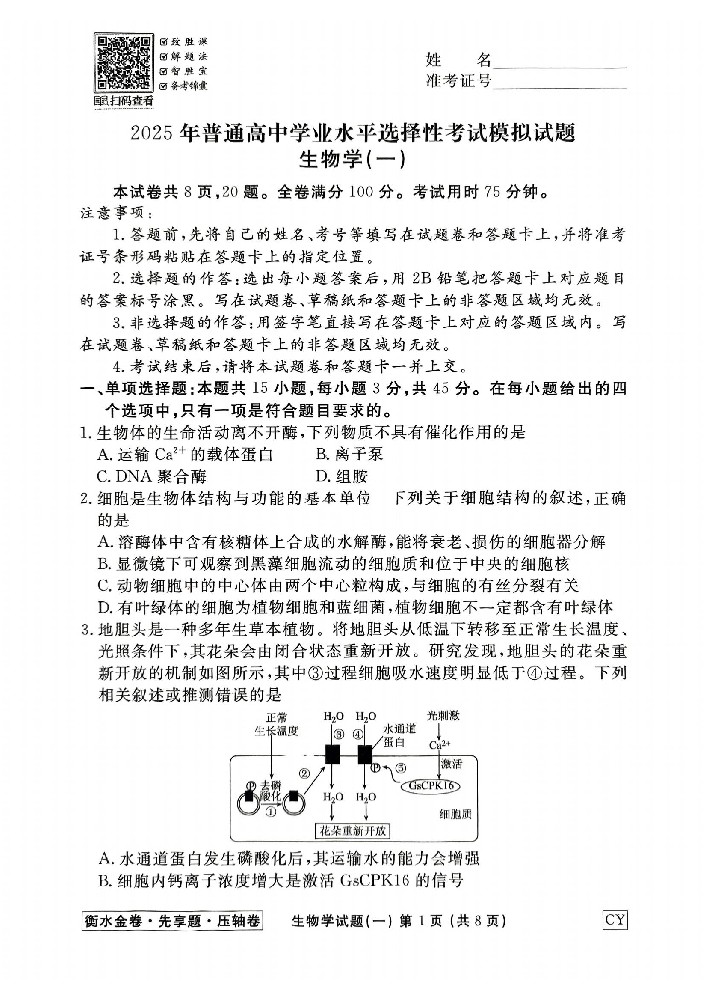 生物CY1 2_00.jpg