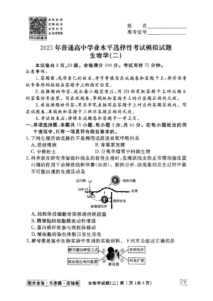 生物CY1 2_08.jpg