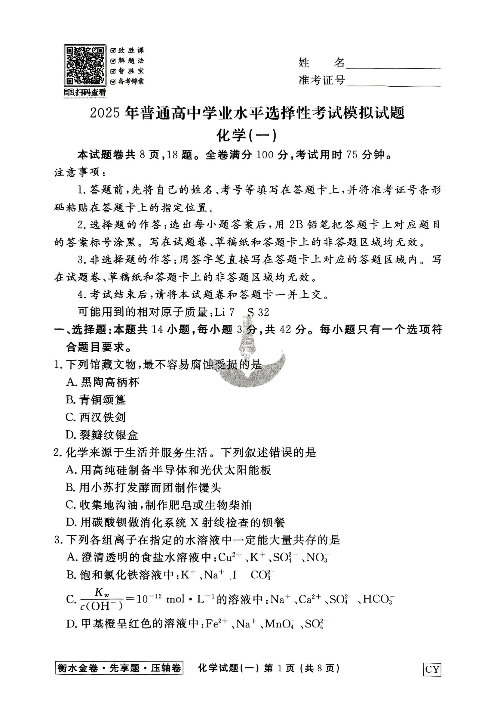 化学CY1 2_00.jpg