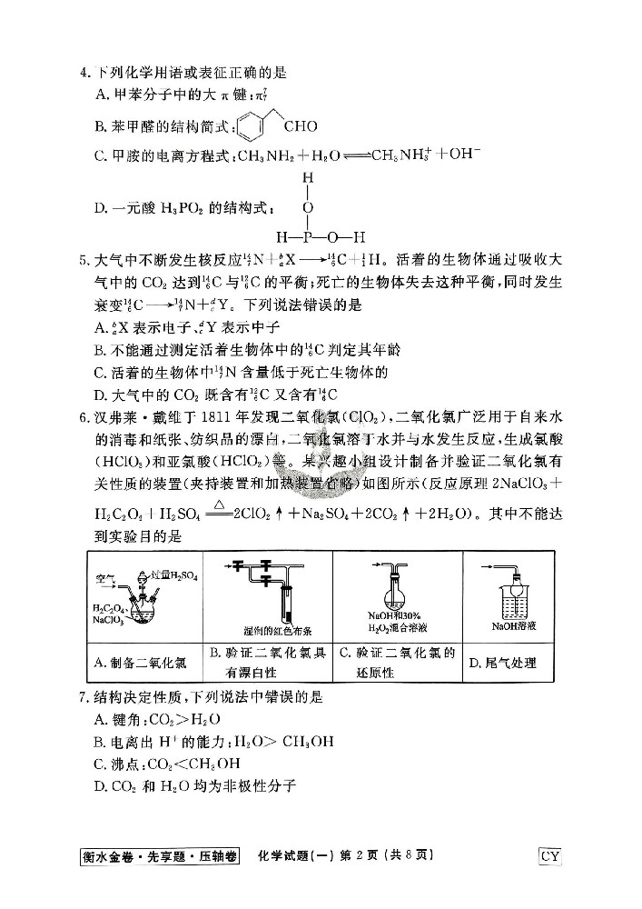 化学CY1 2_01.jpg