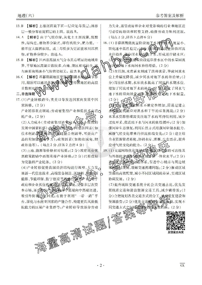 04b2cb58a6e9a6a82bc75f90195109f7.jpg