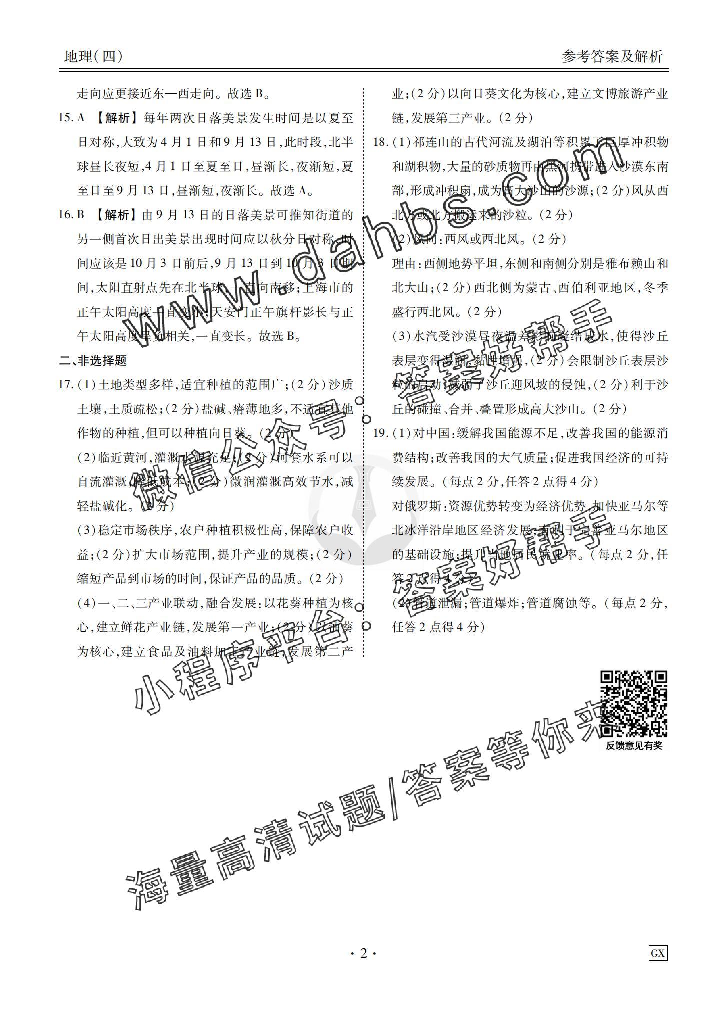 a5126d3f734ae5c0bd0ffd99f5003889.jpg