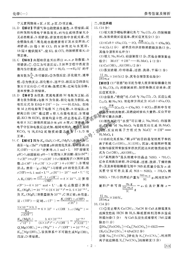 化学AH_02.jpg