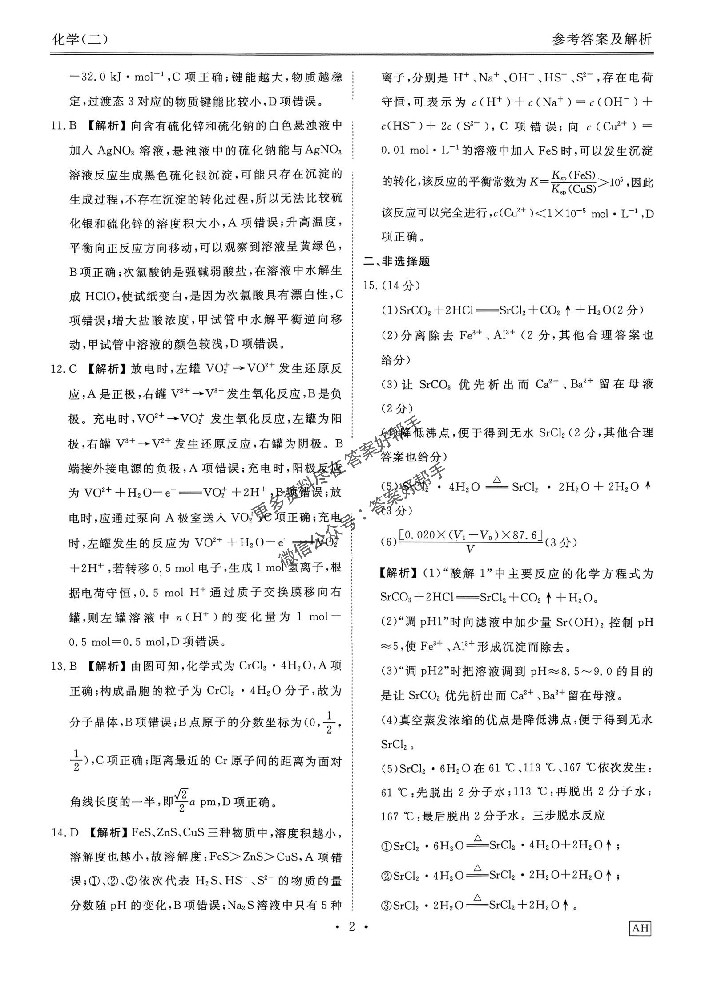 化学AH_06.jpg